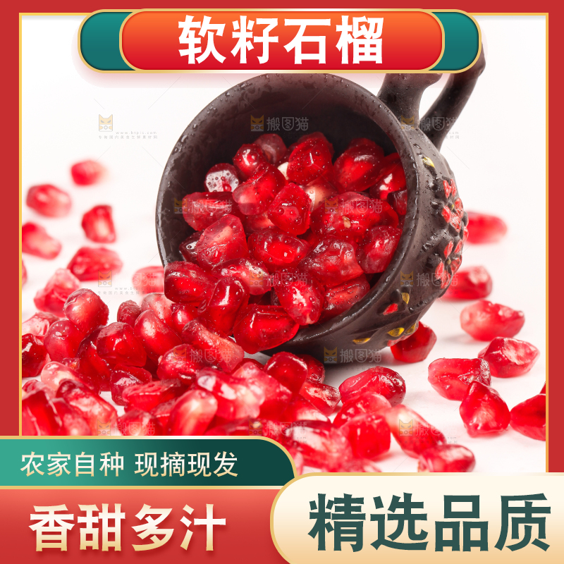 杯子里的石榴果肉