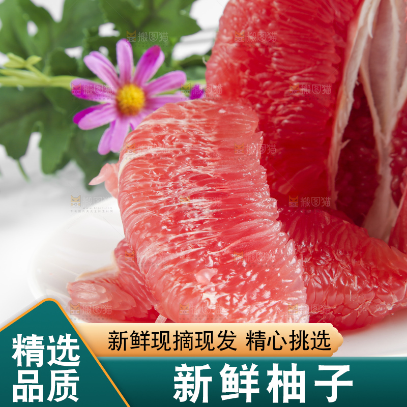盘子里的柚子果肉