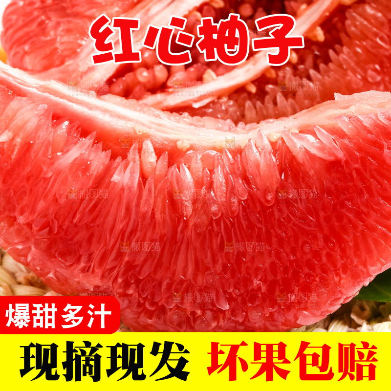 编织垫上放着红心柚子