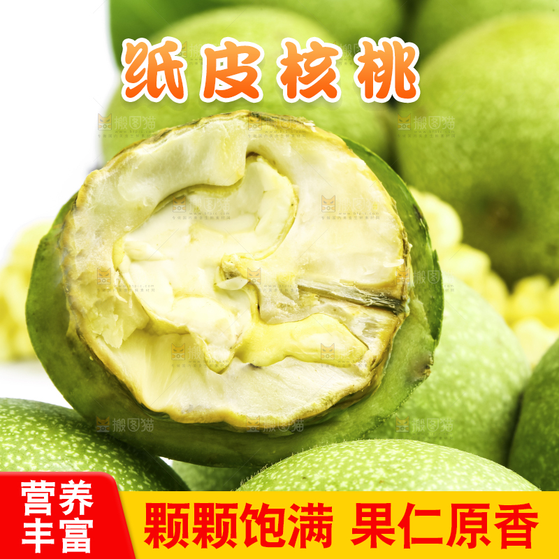 摆放着一堆的青核桃