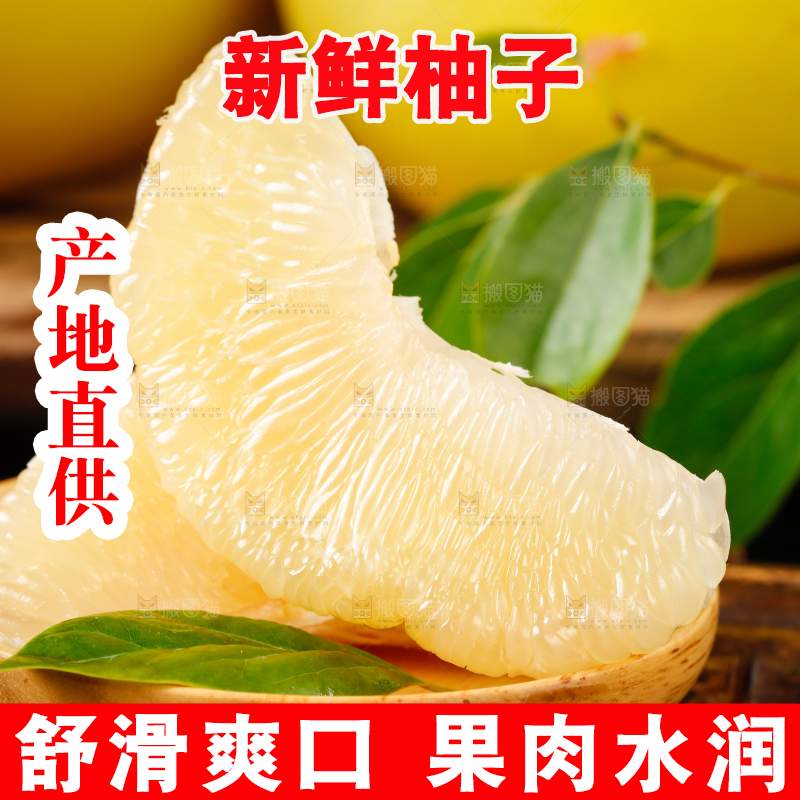 深底上的平和水晶蜜柚