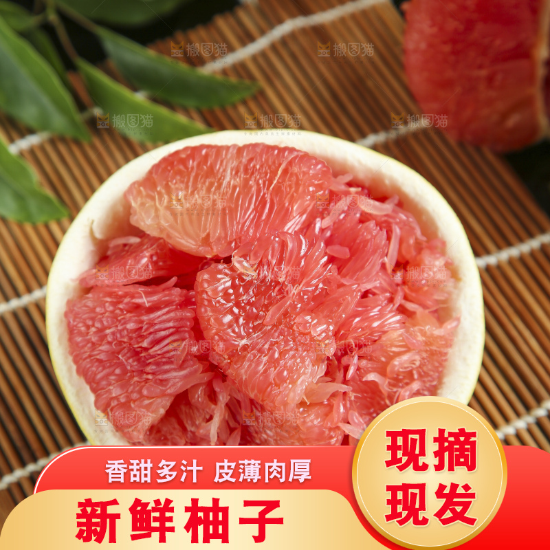 竹底上放着平和红心柚子