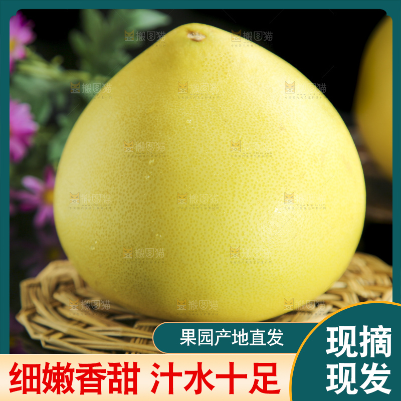 垫子上放着三红柚