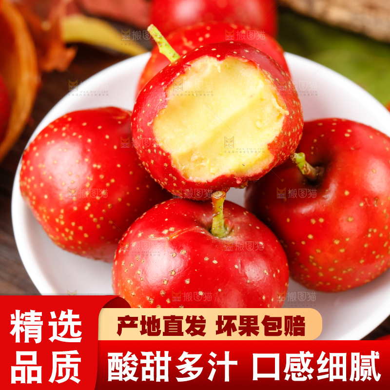 深底上的山楂