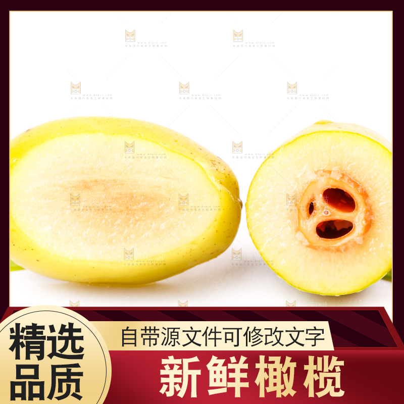白底上放着橄榄