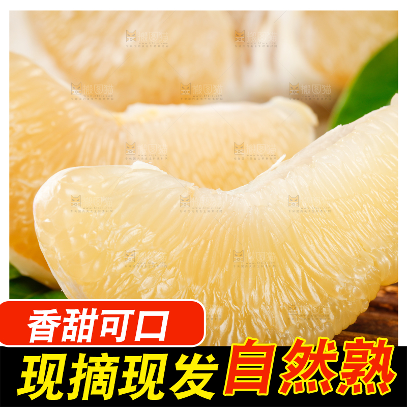 深底上的平和水晶蜜柚
