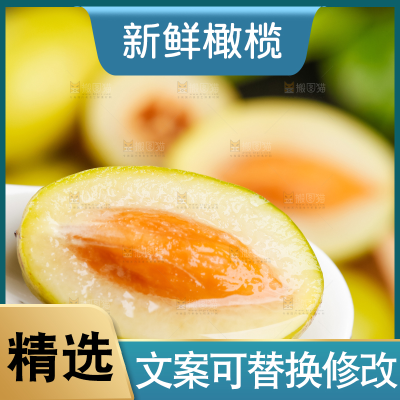 勺子上挖着橄榄