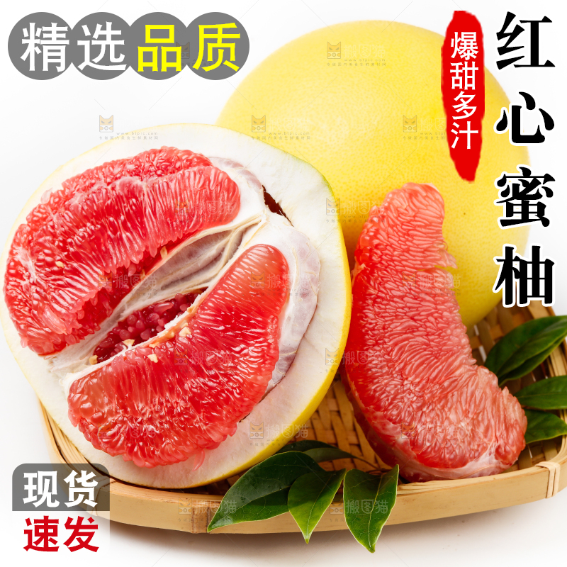 白底上放着红心蜜柚