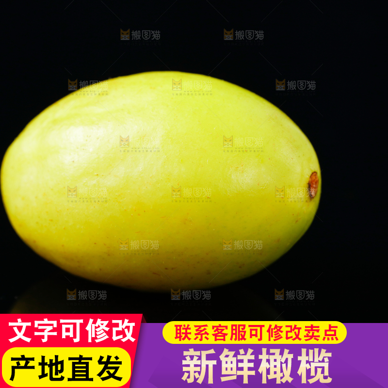 黑底上放着橄榄果