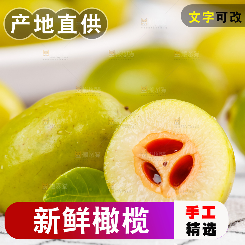格子底上的香草橄榄