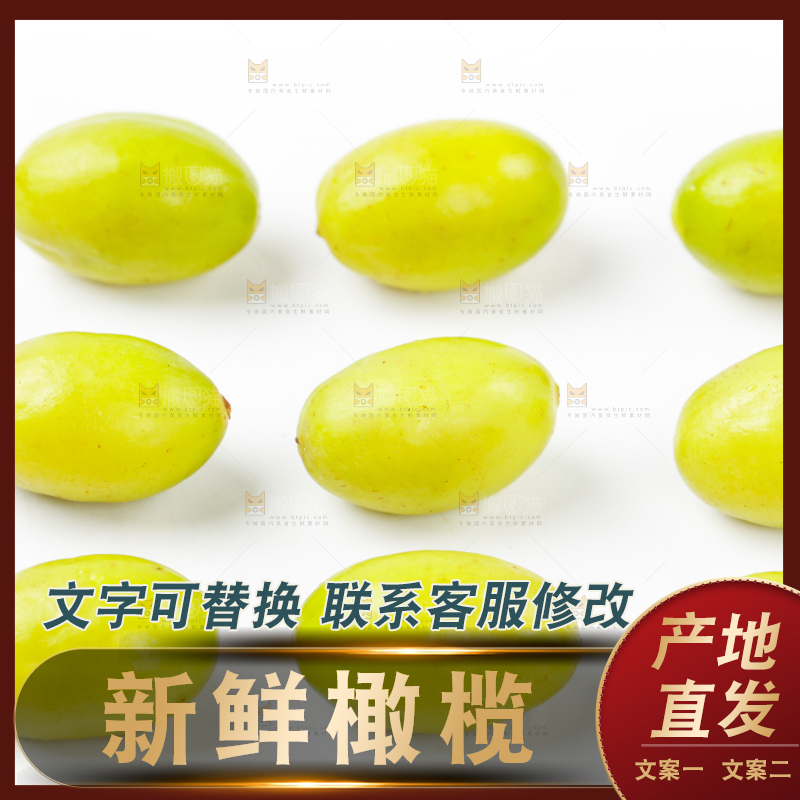 浅底上摆放着福建橄榄