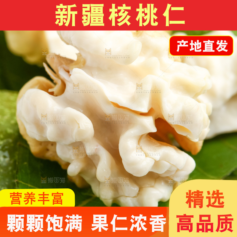 绿叶上放着核桃仁