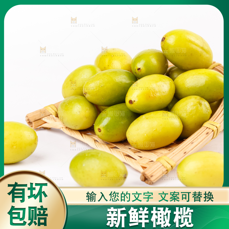 白底上簸箕里的橄榄果
