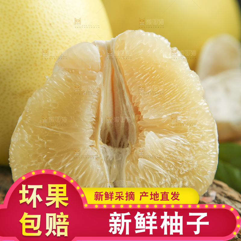木底上的福建白心蜜柚