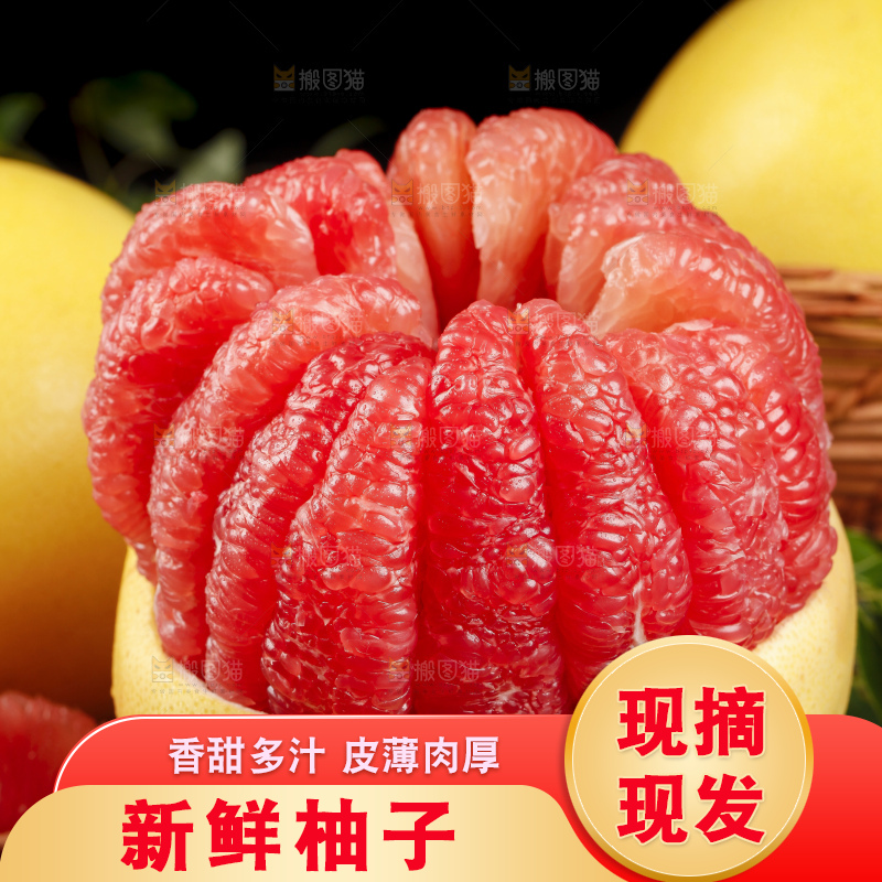 竹底上的平和红心柚子