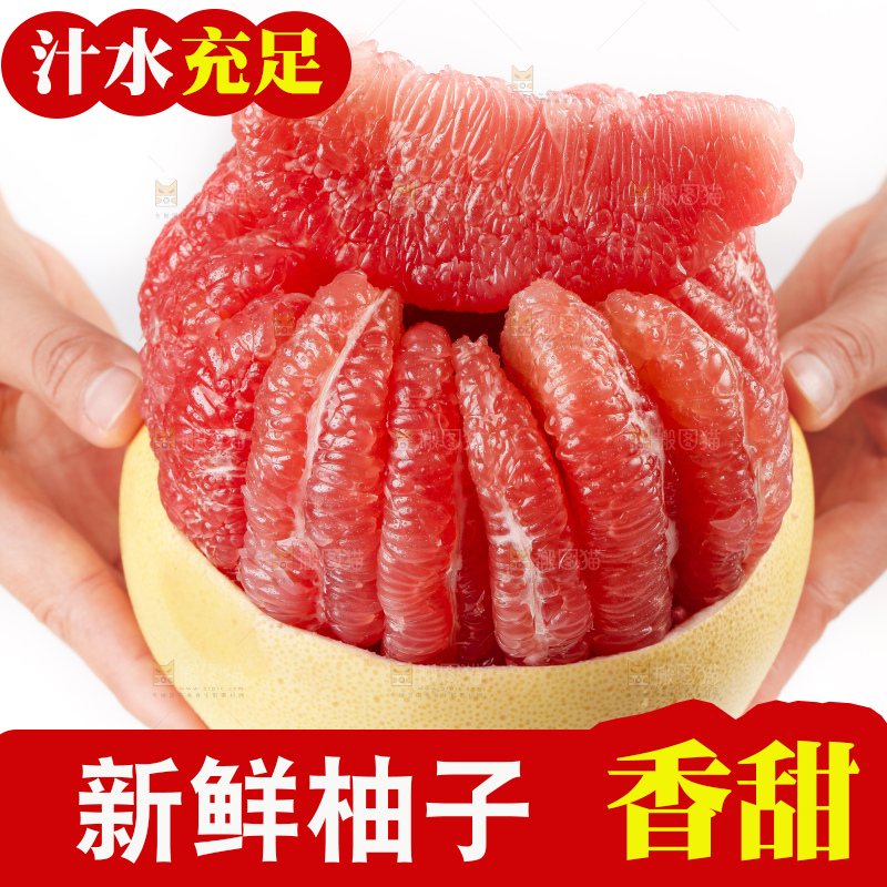手上捧着红肉柚子