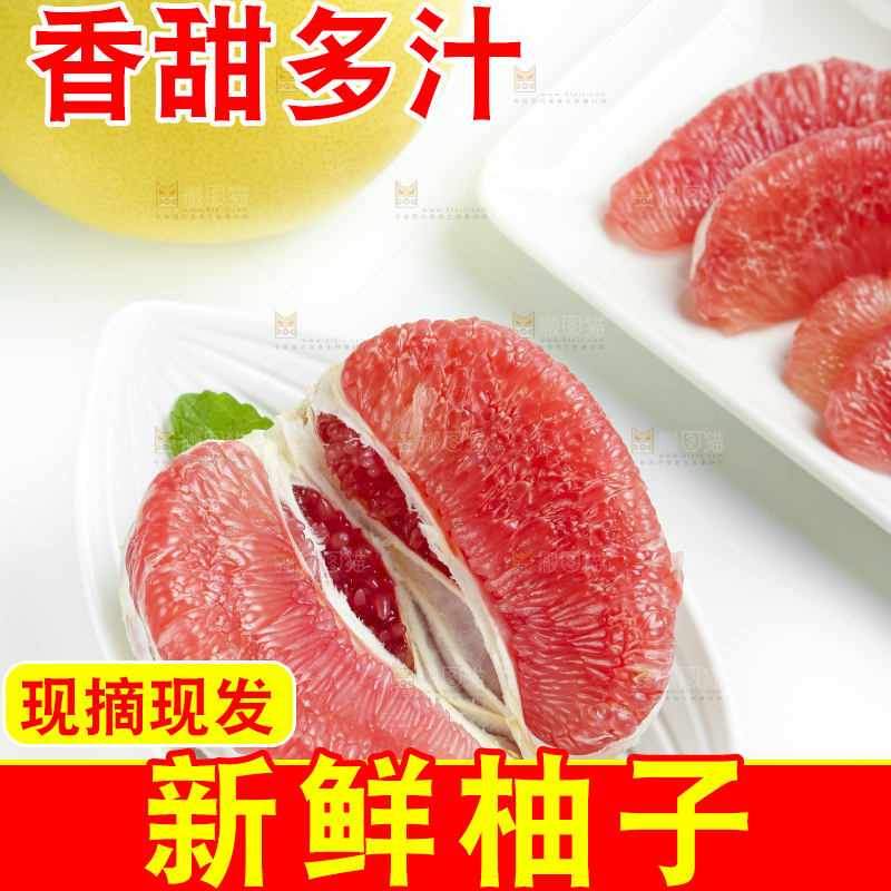 盘子里装着柚子果肉