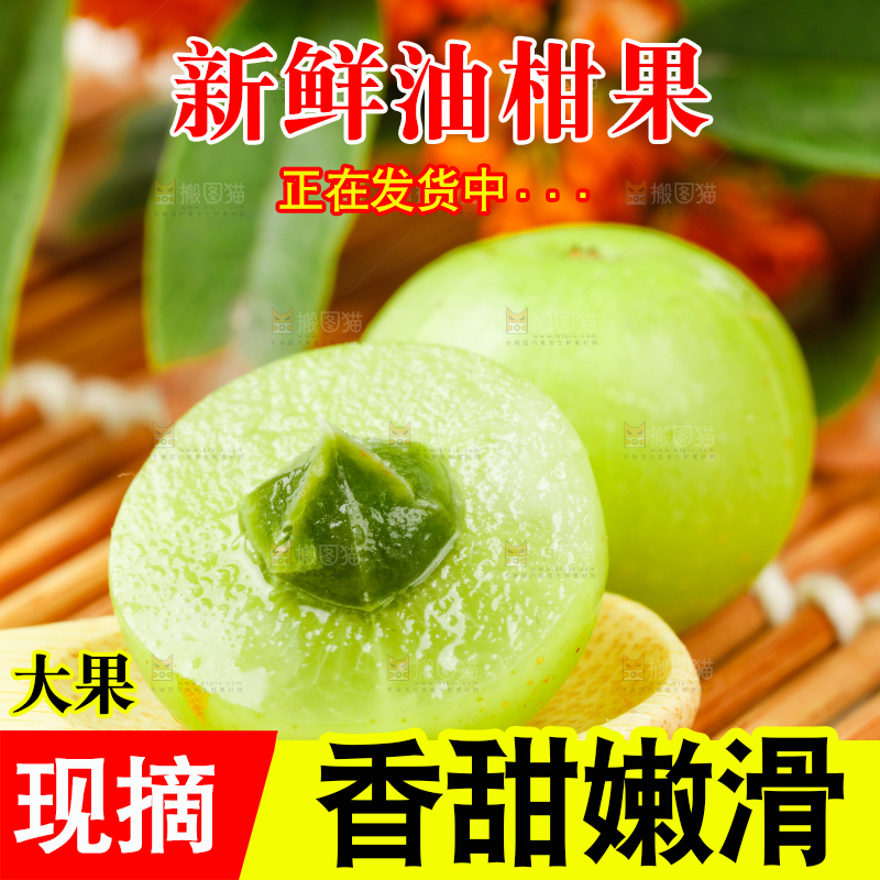 竹底上放着油甘子