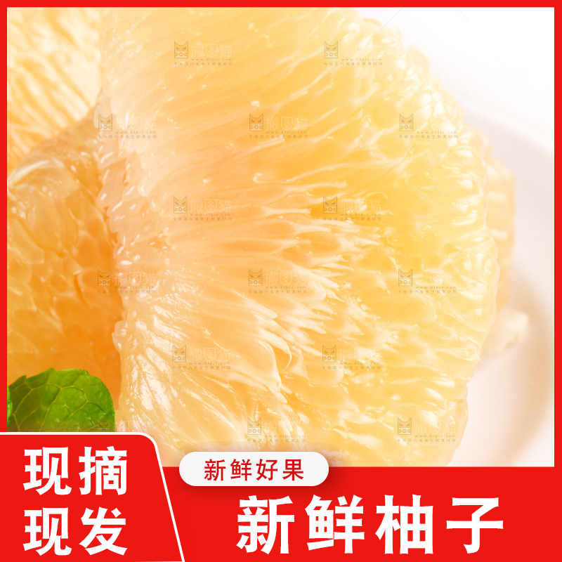 白底上放着一堆白柚