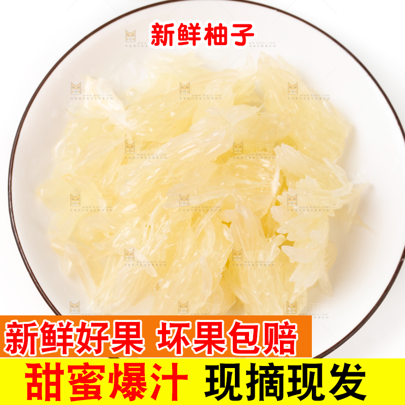 白底上盘子里的蜜柚