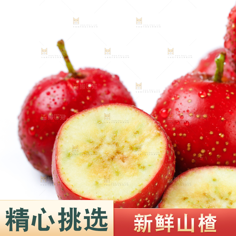 白底上的山楂果