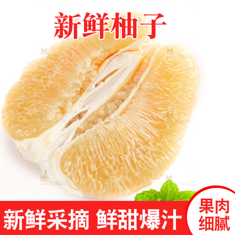 白底上的白心蜜柚