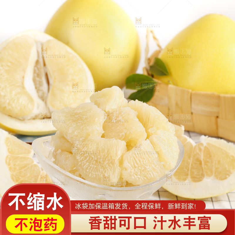 格子底上碗里的白心蜜柚果肉