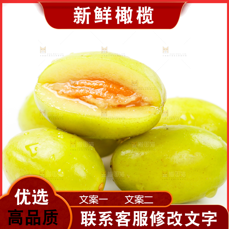 浅底上摆放着福建橄榄