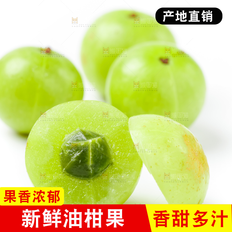 白底上的潮汕油甘果