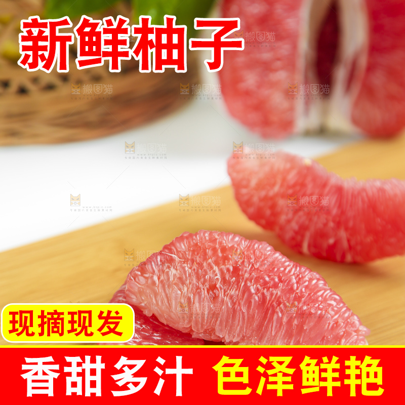 白底上的蜜柚