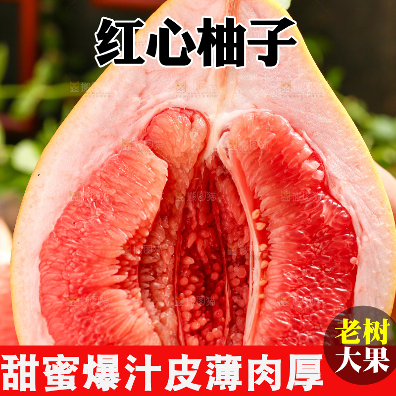 手里拿着红心柚子