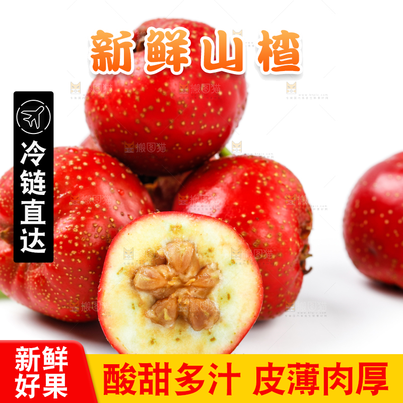 白底上的山楂果