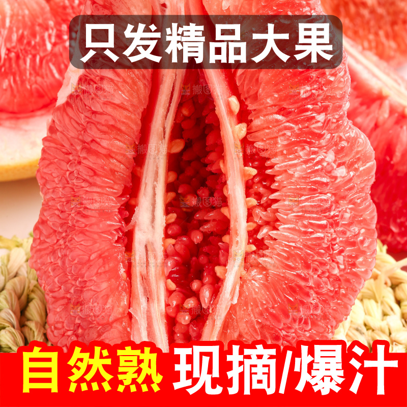 编织垫上放着红心柚子