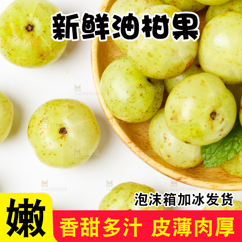 白底上摆放着余甘果