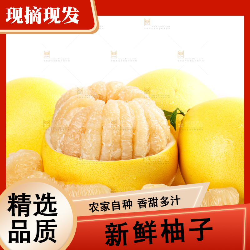 白底上的白心蜜柚