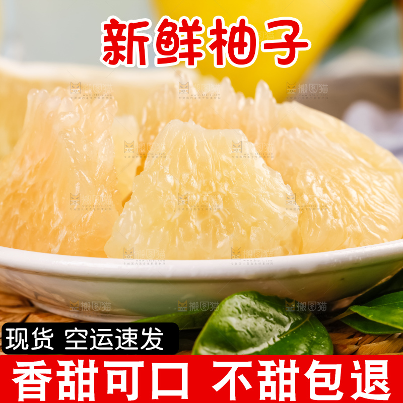 垫子上放着白心蜜柚