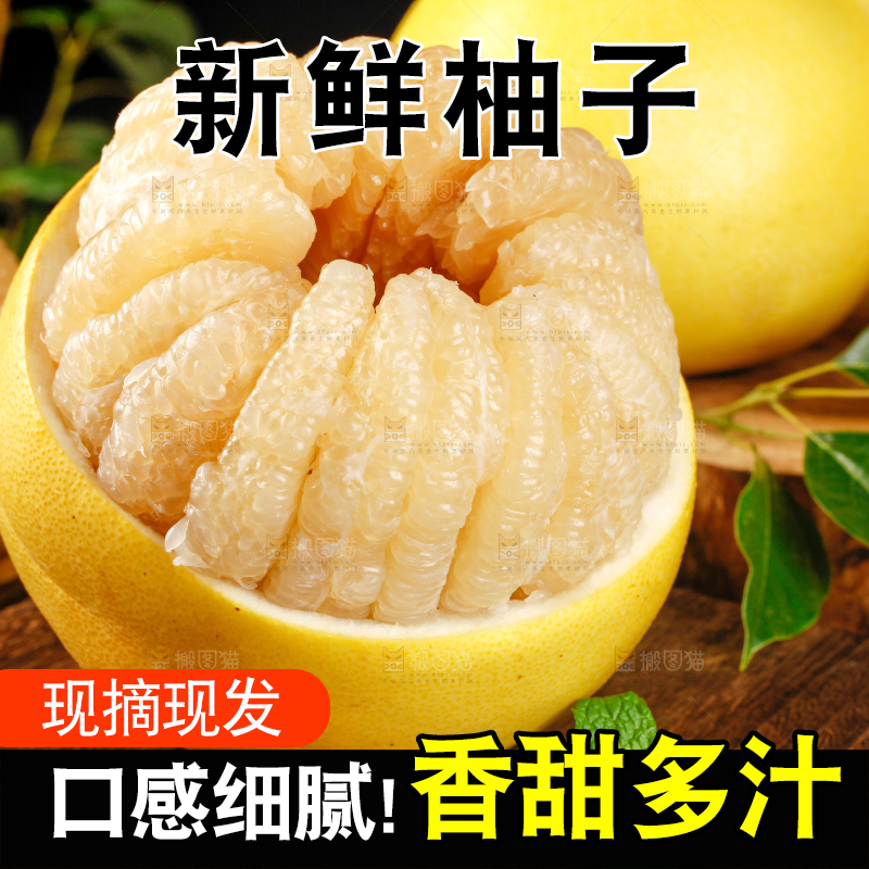 深底上盘子里的白心柚子