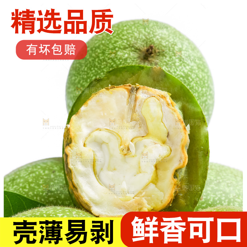 摆放着一堆的青核桃