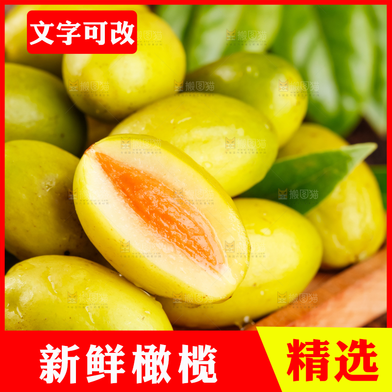 深底上盘子里的甜橄榄