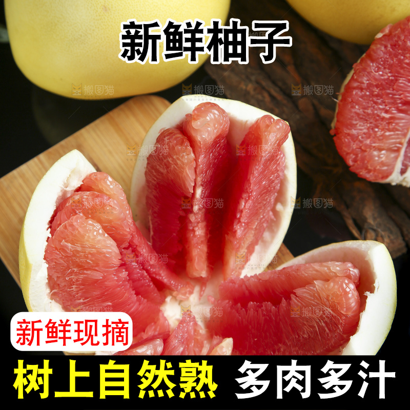 深底上的蜜柚