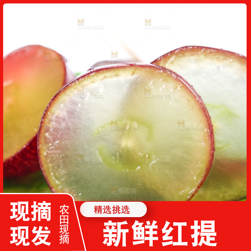 绿叶放着无籽红提