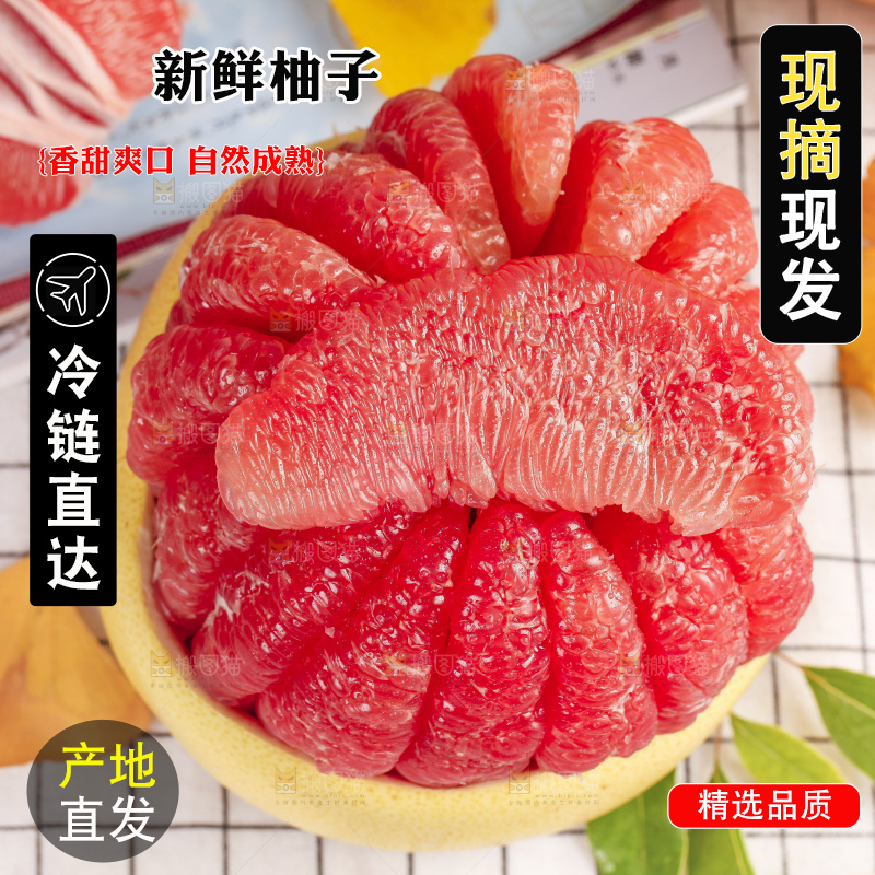 格子底上的红心蜜柚
