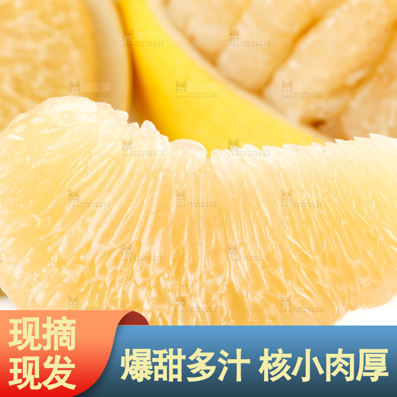 白底上的白心蜜柚