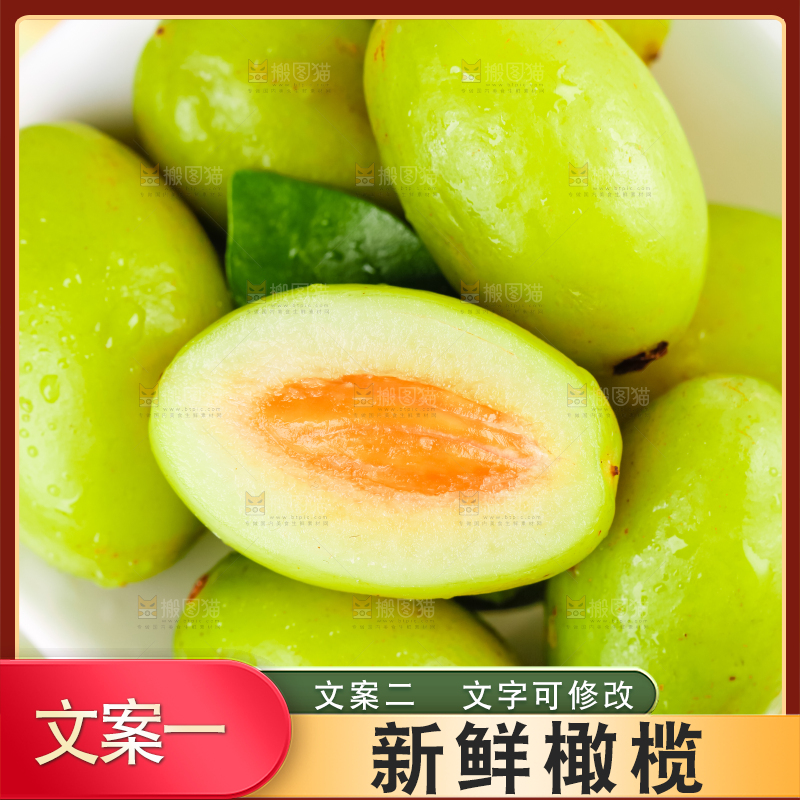 白底上放着一盘潮汕橄榄