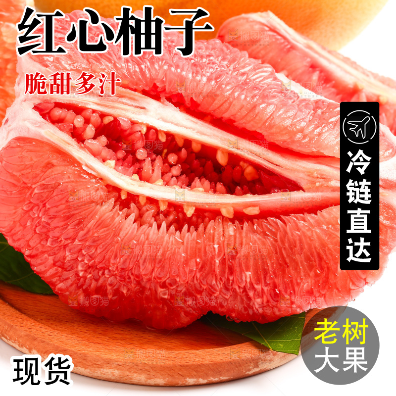 木底上放着红心蜜柚
