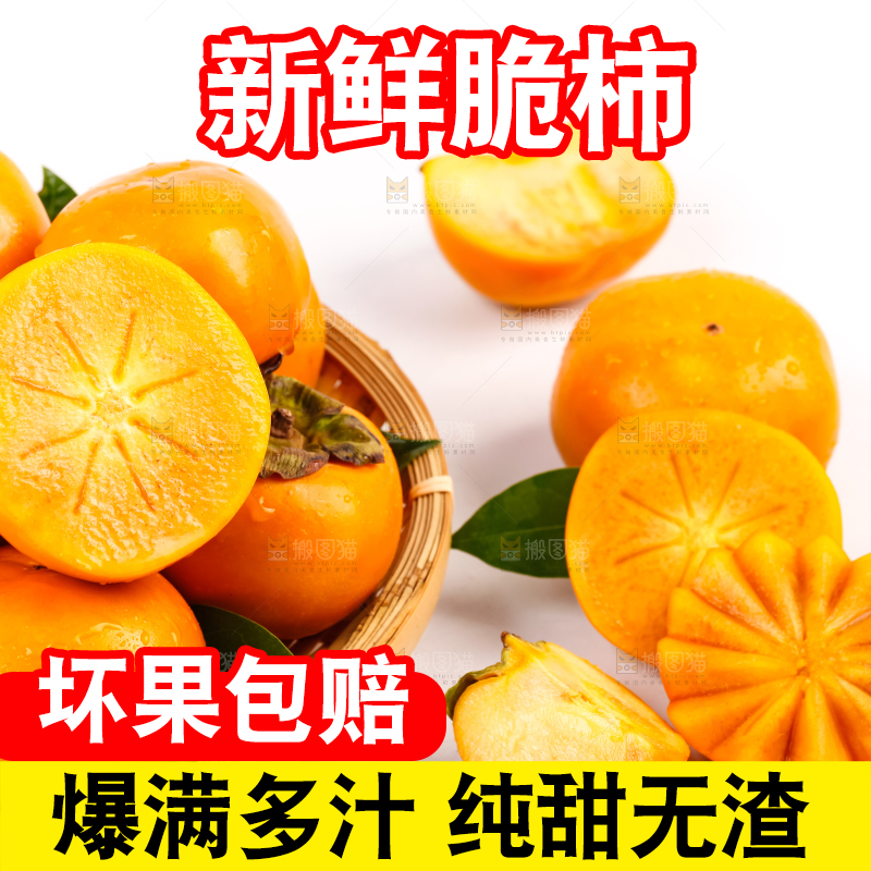 白底上放着一堆新鲜脆柿子