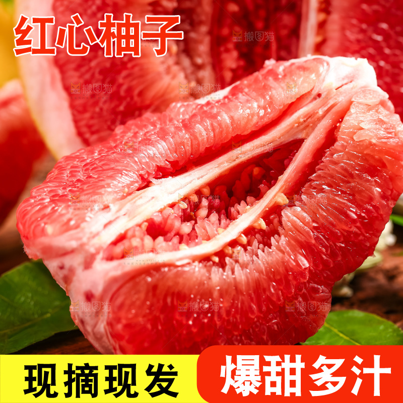 木底上摆放着红心蜜柚