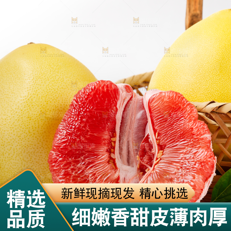 白底上的红心蜜柚