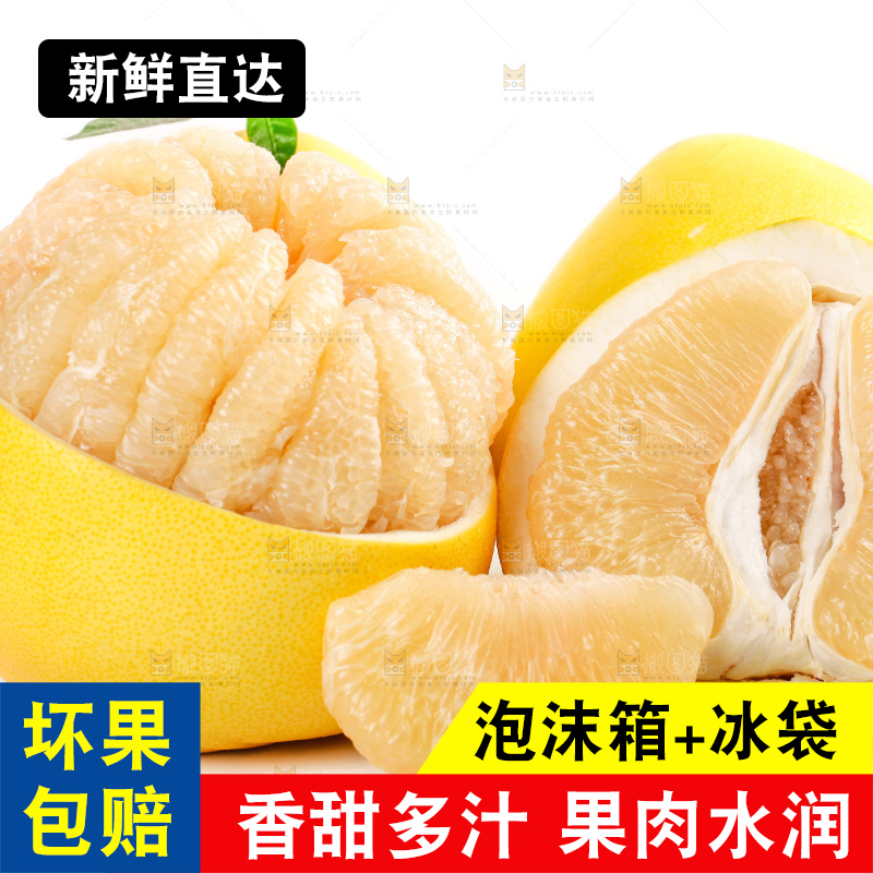 白底上的白心蜜柚