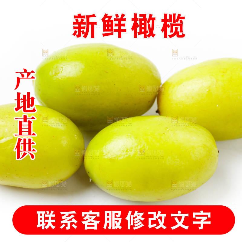 浅底上摆放着福建橄榄
